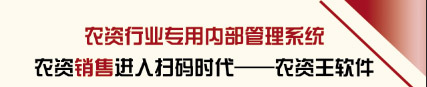 農(nóng)資王軟件官網(wǎng)
